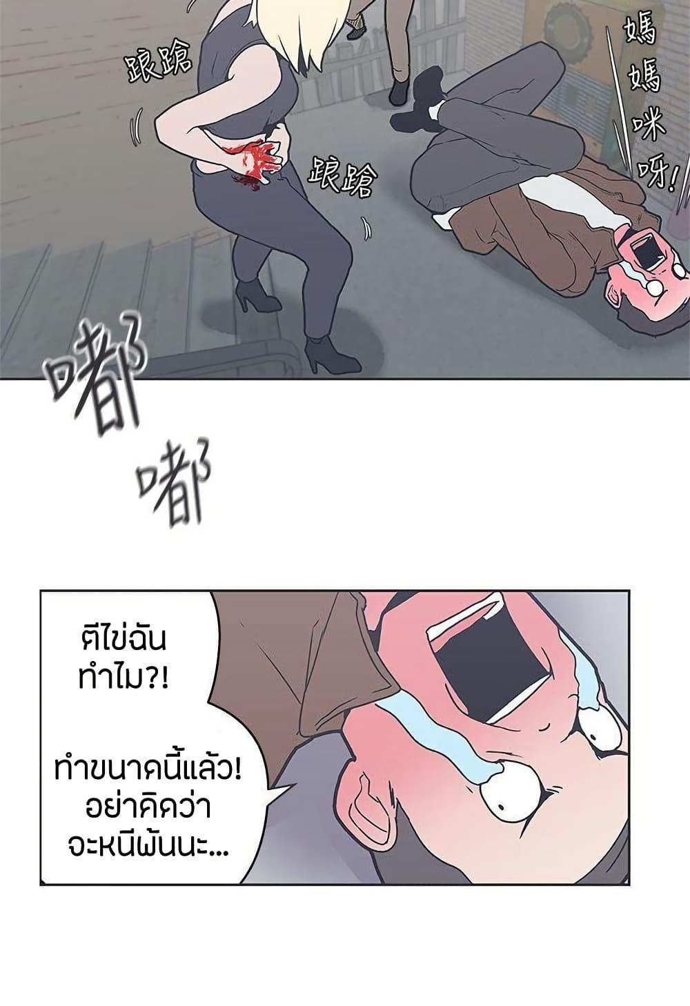Love Navigation – Love Navigation – ตอนที่ 33 หน้า 45