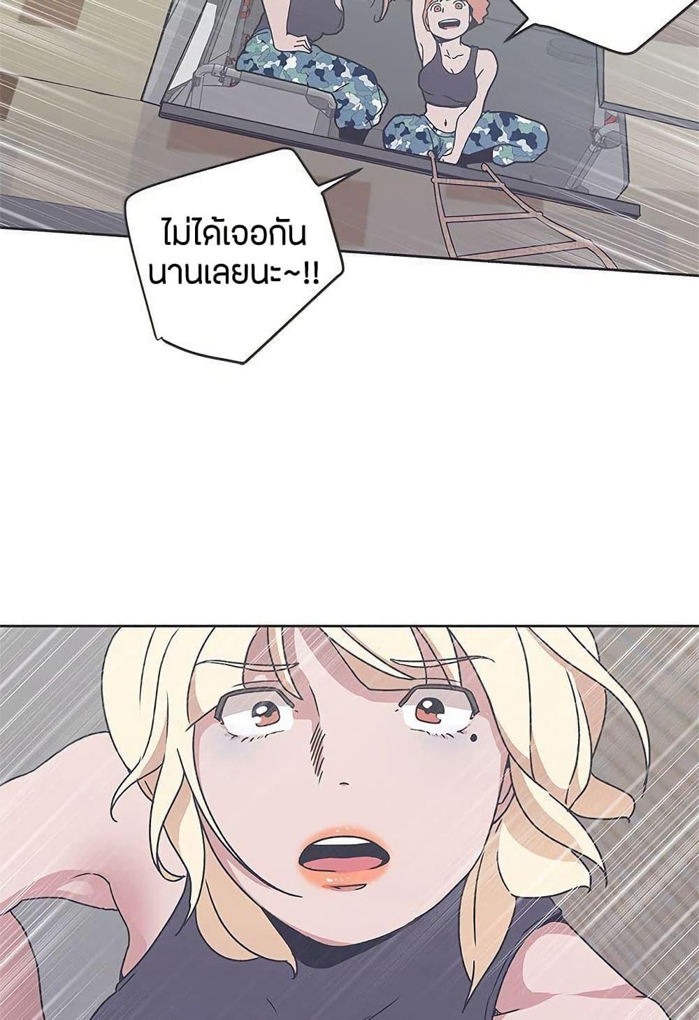 Love Navigation – Love Navigation – ตอนที่ 33 หน้า 48