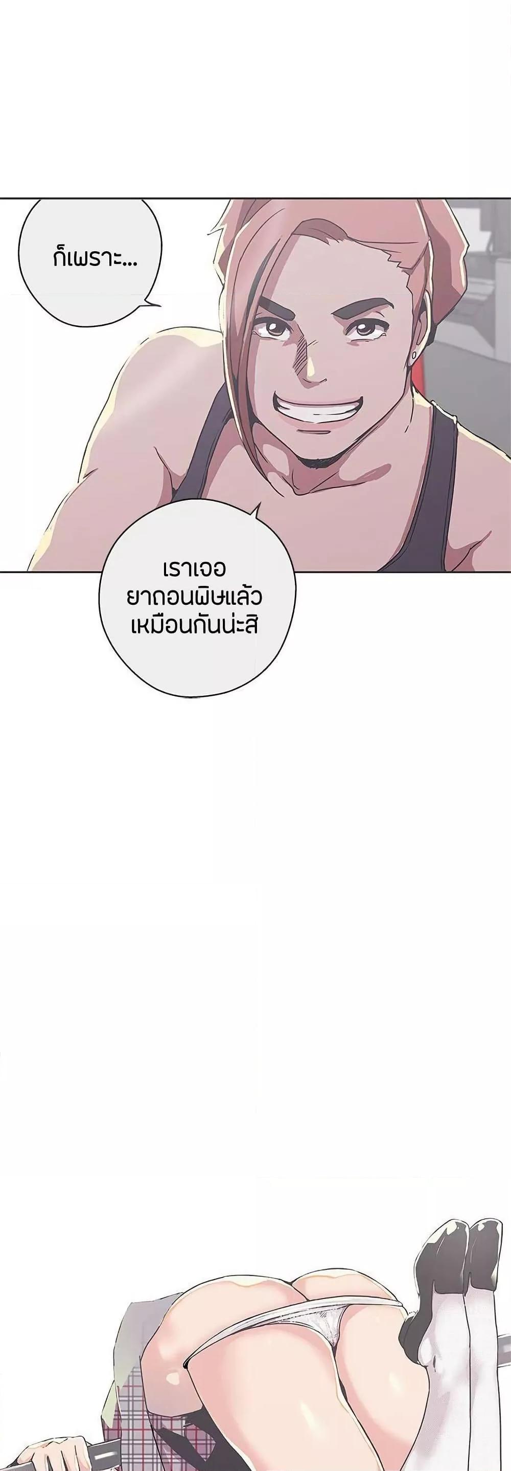 Love Navigation – Love Navigation – ตอนที่ 34 หน้า 6