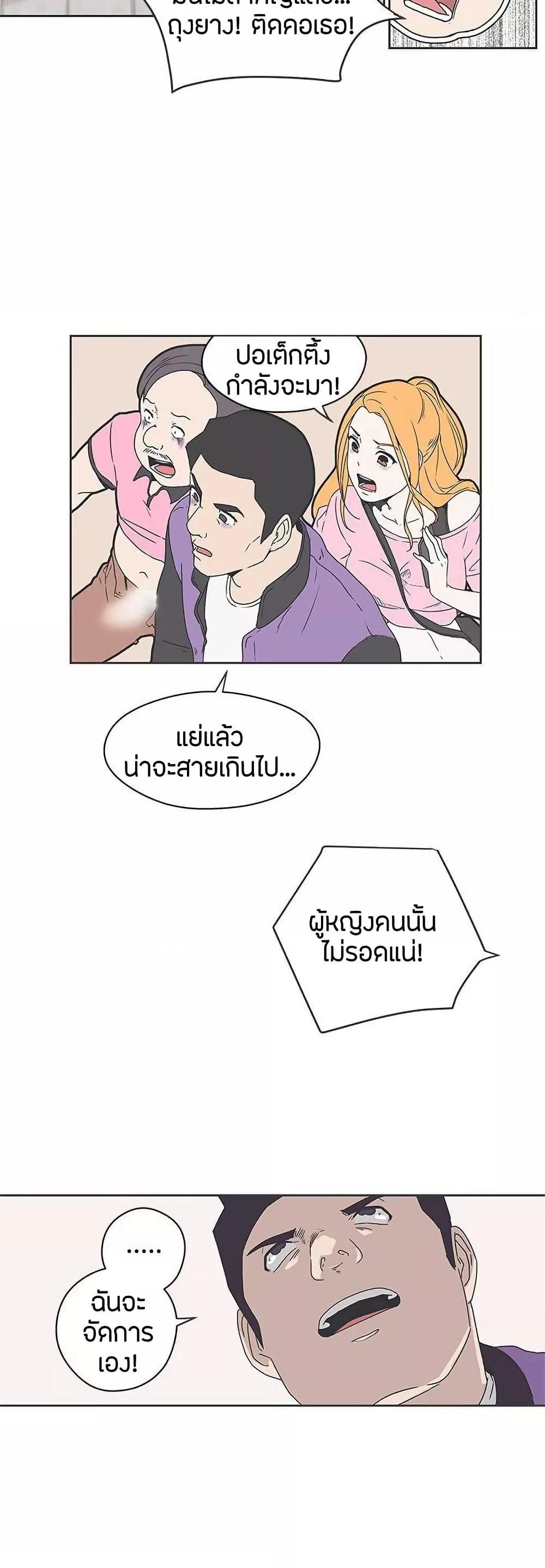 Love Navigation – Love Navigation – ตอนที่ 34 หน้า 10