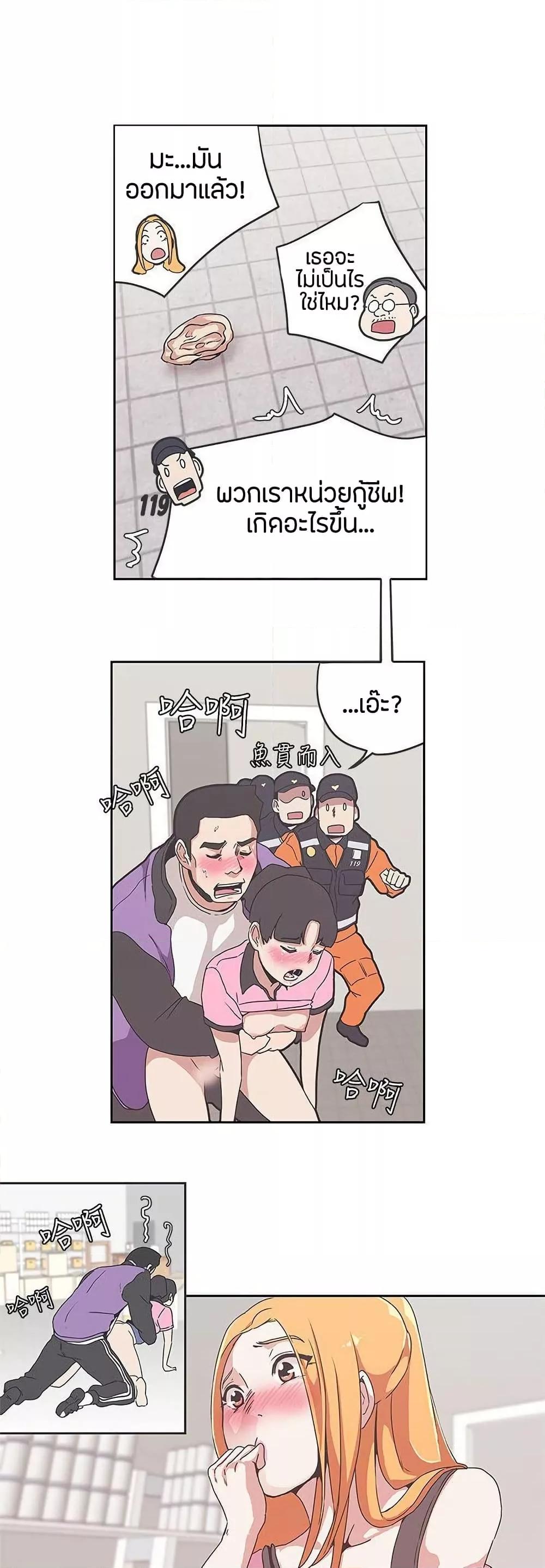 Love Navigation – Love Navigation – ตอนที่ 34 หน้า 13