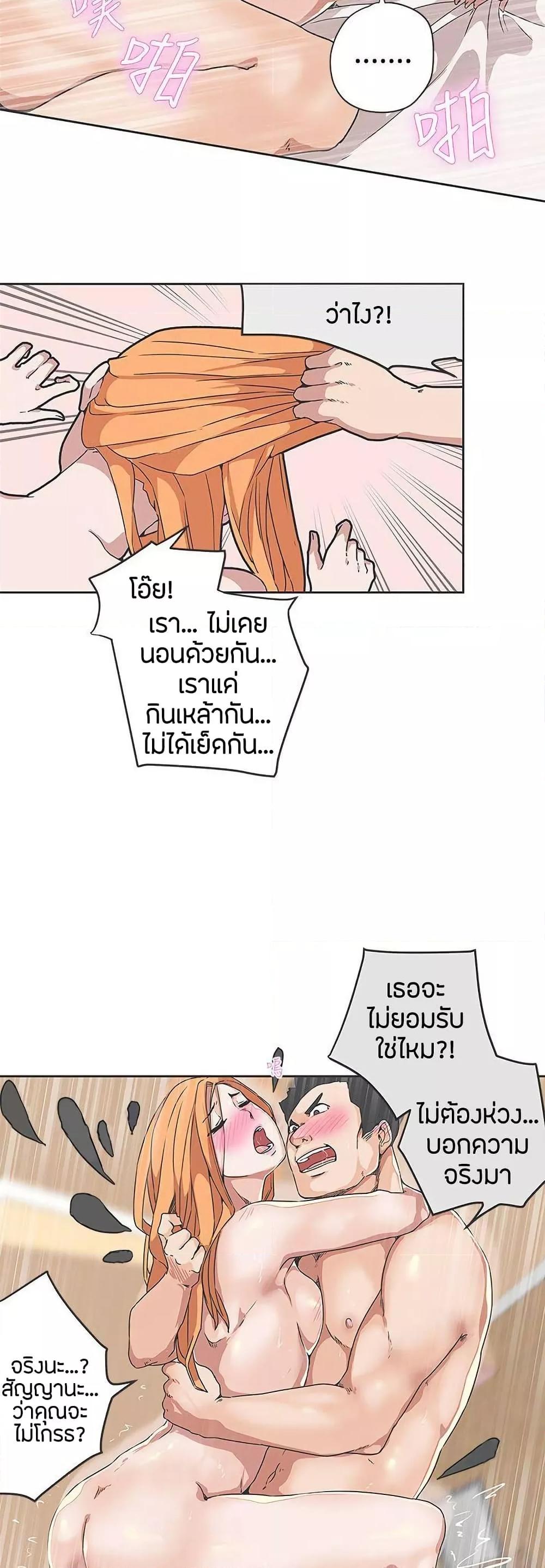 Love Navigation – Love Navigation – ตอนที่ 34 หน้า 18