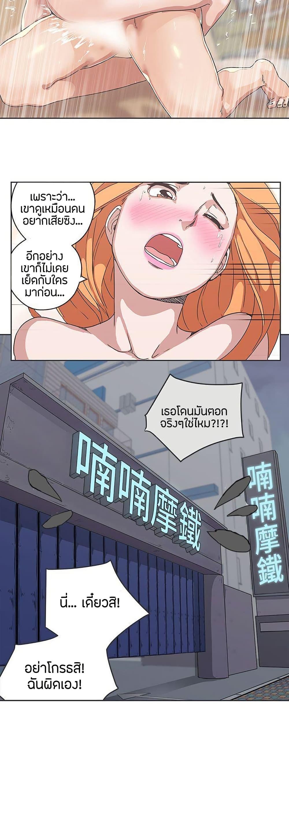 Love Navigation – Love Navigation – ตอนที่ 34 หน้า 19