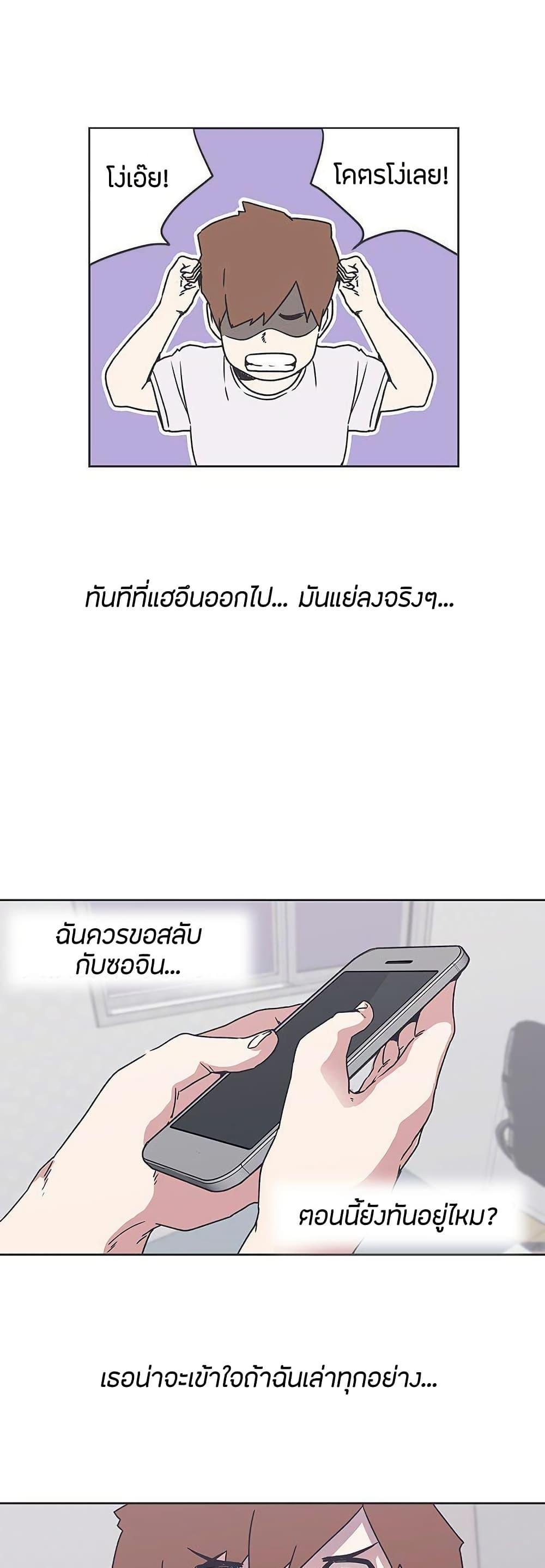 Love Navigation – Love Navigation – ตอนที่ 34 หน้า 21