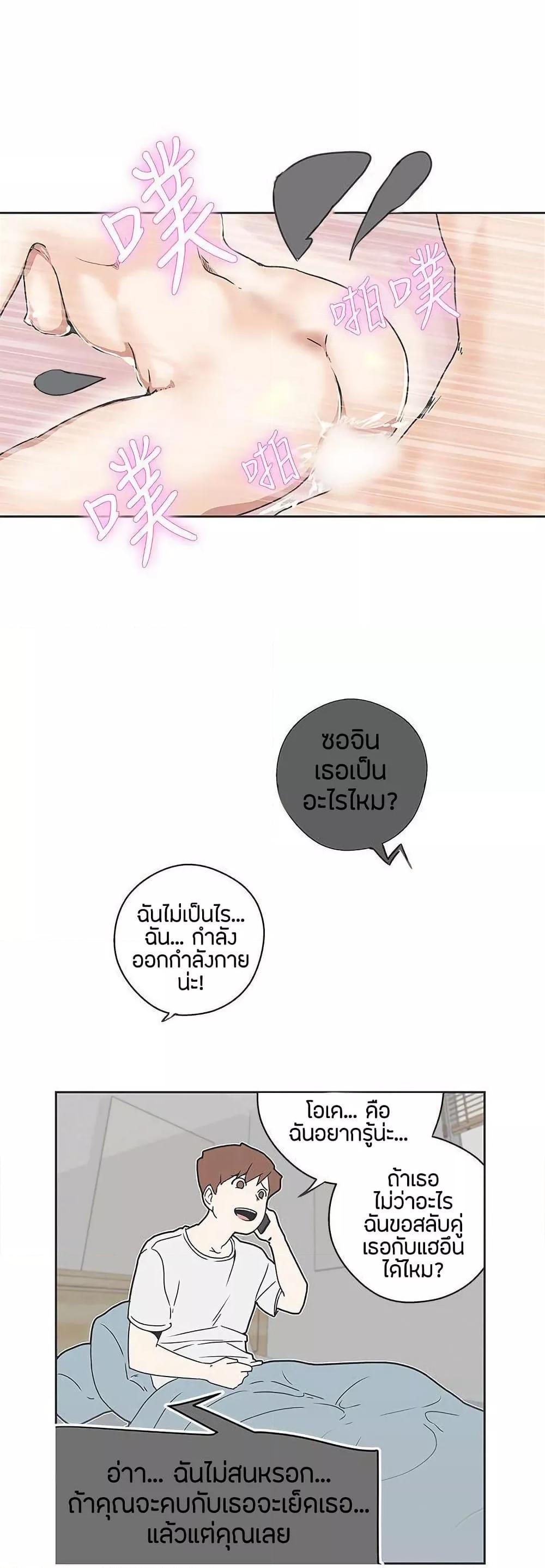 Love Navigation – Love Navigation – ตอนที่ 34 หน้า 24
