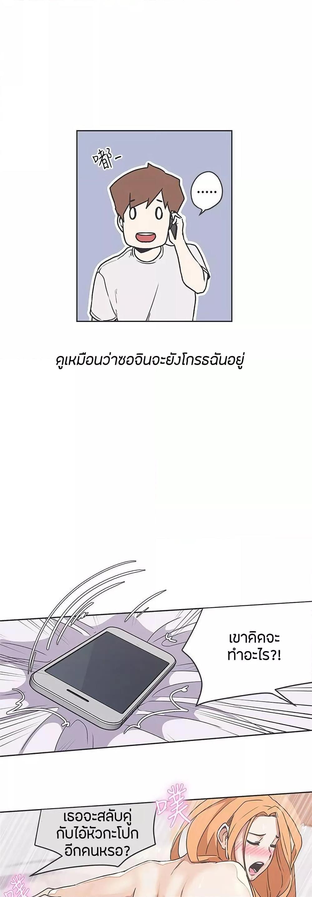 Love Navigation – Love Navigation – ตอนที่ 34 หน้า 25