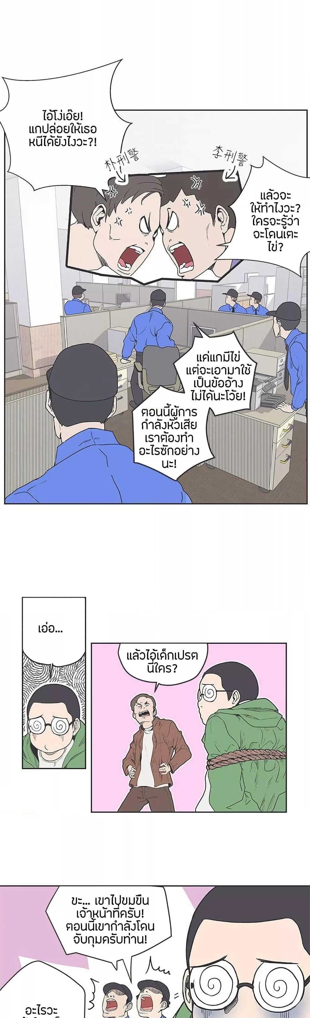 Love Navigation – Love Navigation – ตอนที่ 35 หน้า 2