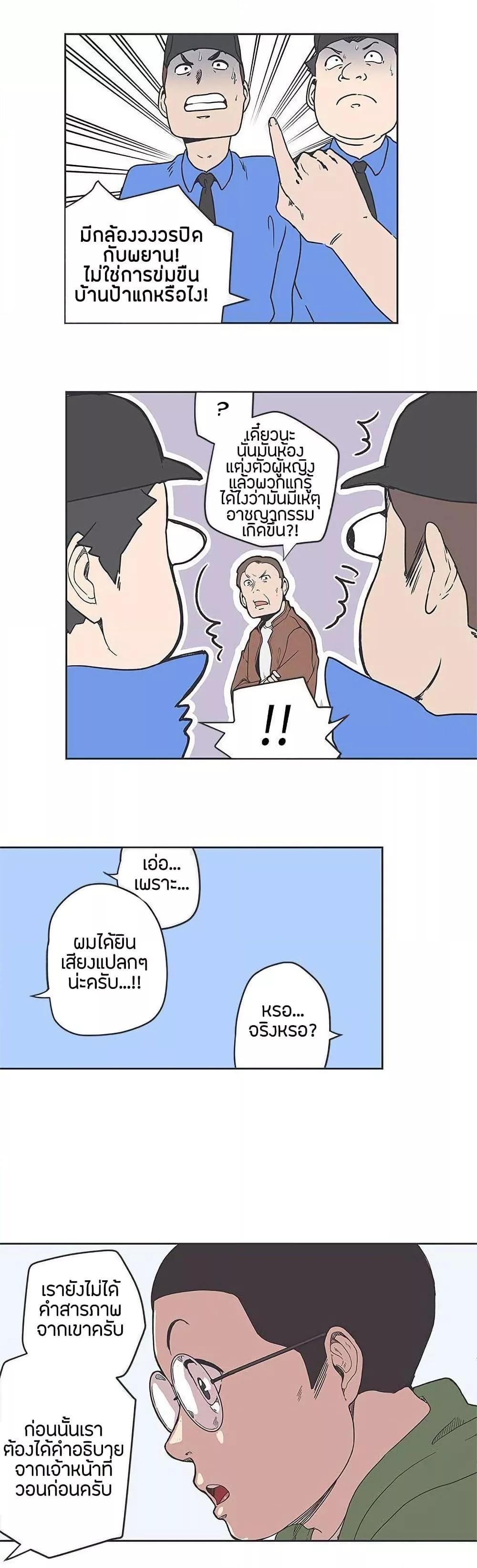 Love Navigation – Love Navigation – ตอนที่ 35 หน้า 6