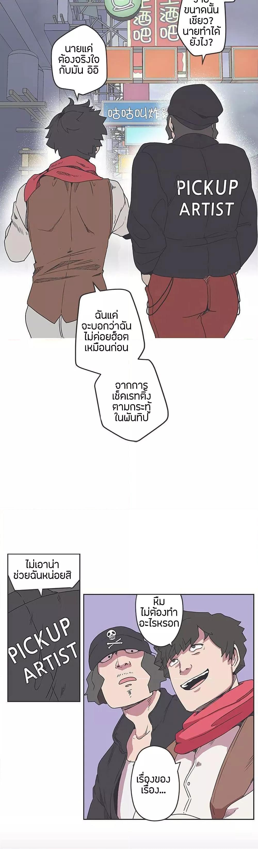 Love Navigation – Love Navigation – ตอนที่ 35 หน้า 10