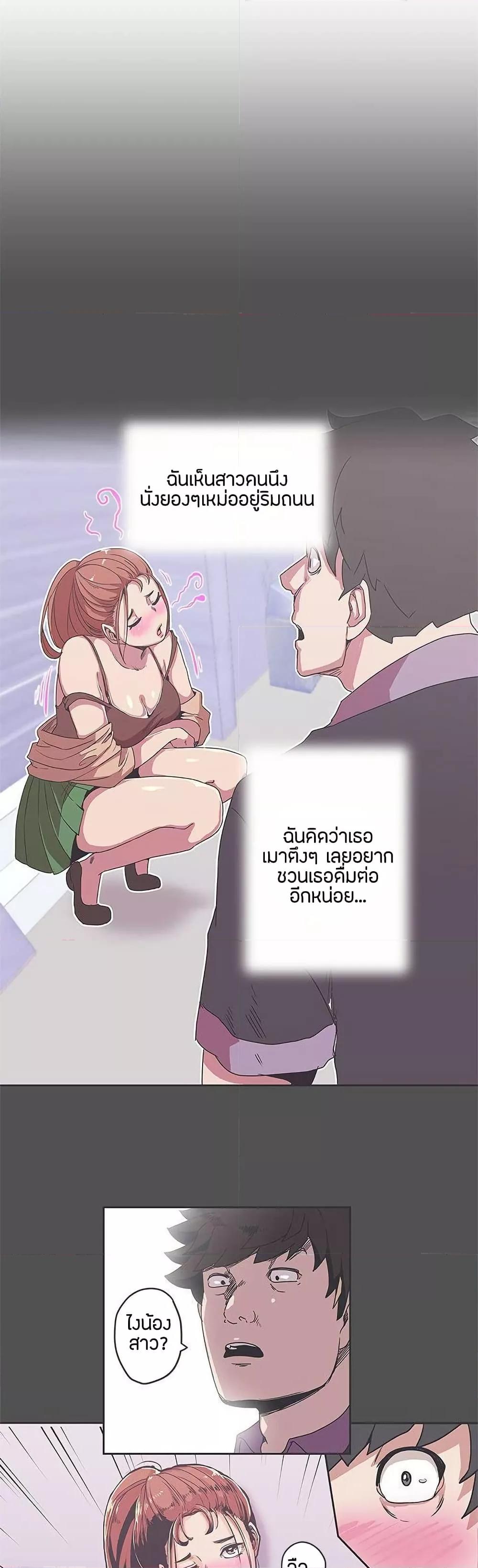 Love Navigation – Love Navigation – ตอนที่ 35 หน้า 11