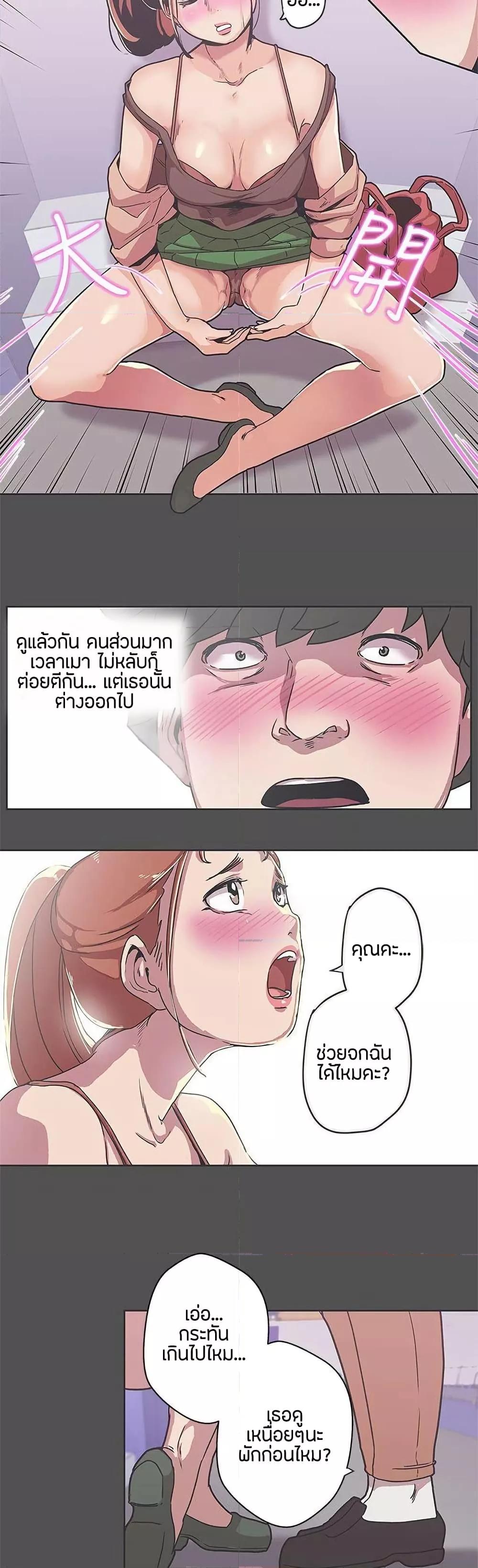 Love Navigation – Love Navigation – ตอนที่ 35 หน้า 12