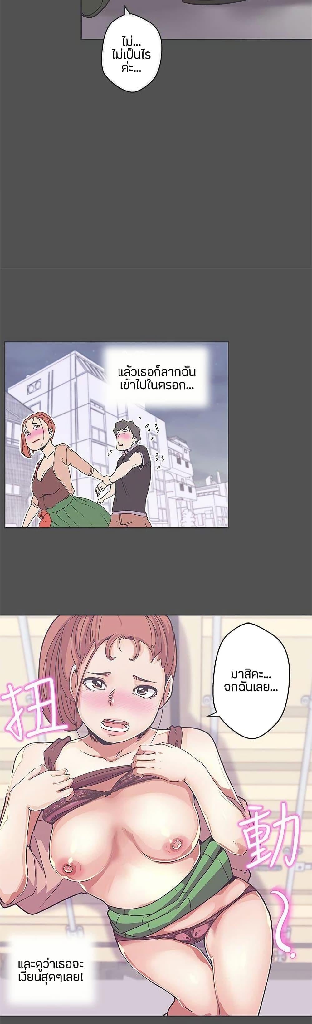 Love Navigation – Love Navigation – ตอนที่ 35 หน้า 13
