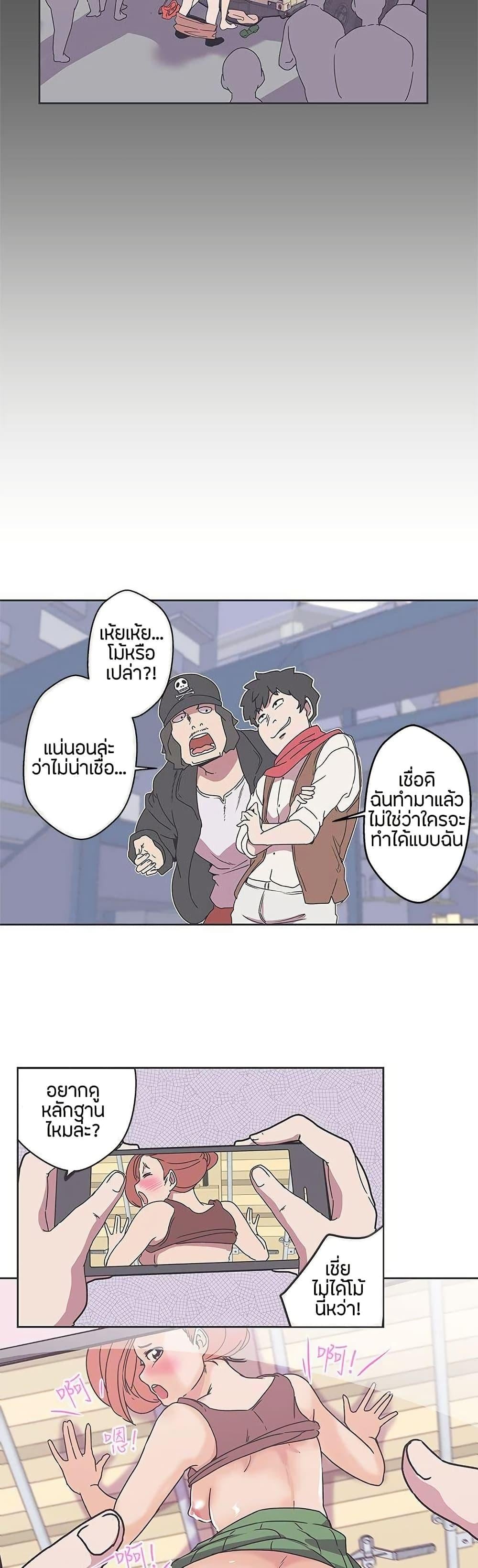Love Navigation – Love Navigation – ตอนที่ 35 หน้า 18