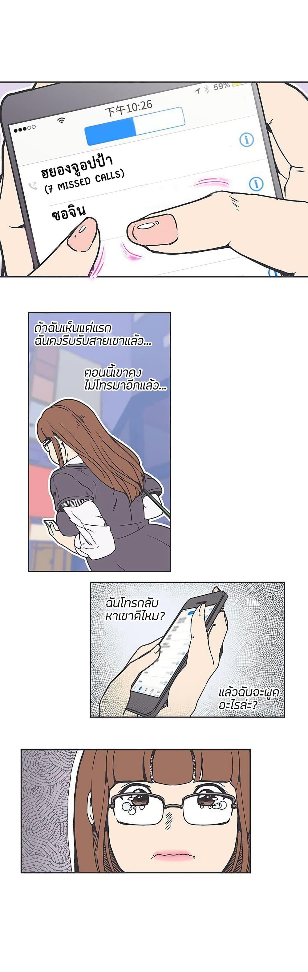 Love Navigation – Love Navigation – ตอนที่ 36 หน้า 1