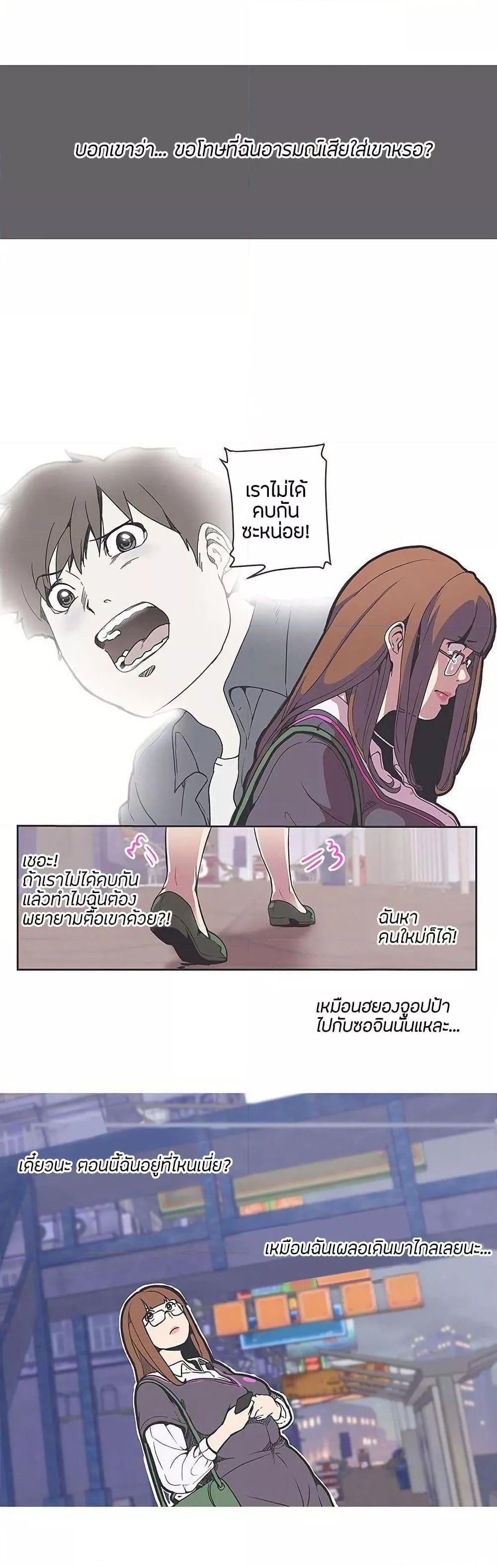 Love Navigation – Love Navigation – ตอนที่ 36 หน้า 2