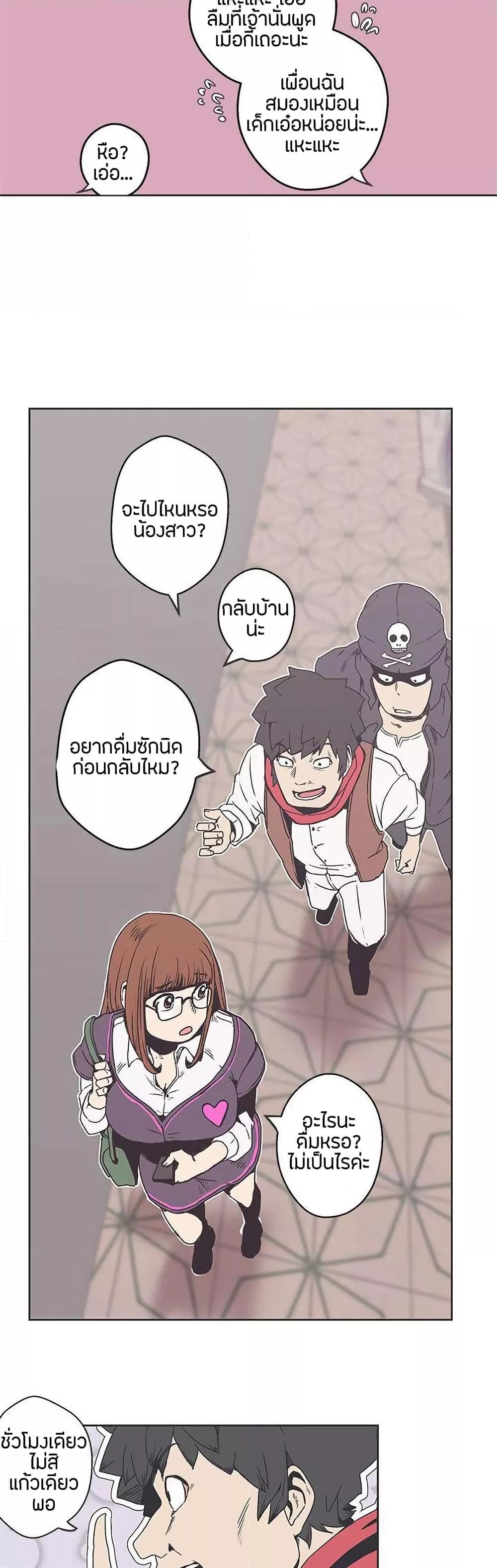 Love Navigation – Love Navigation – ตอนที่ 36 หน้า 5