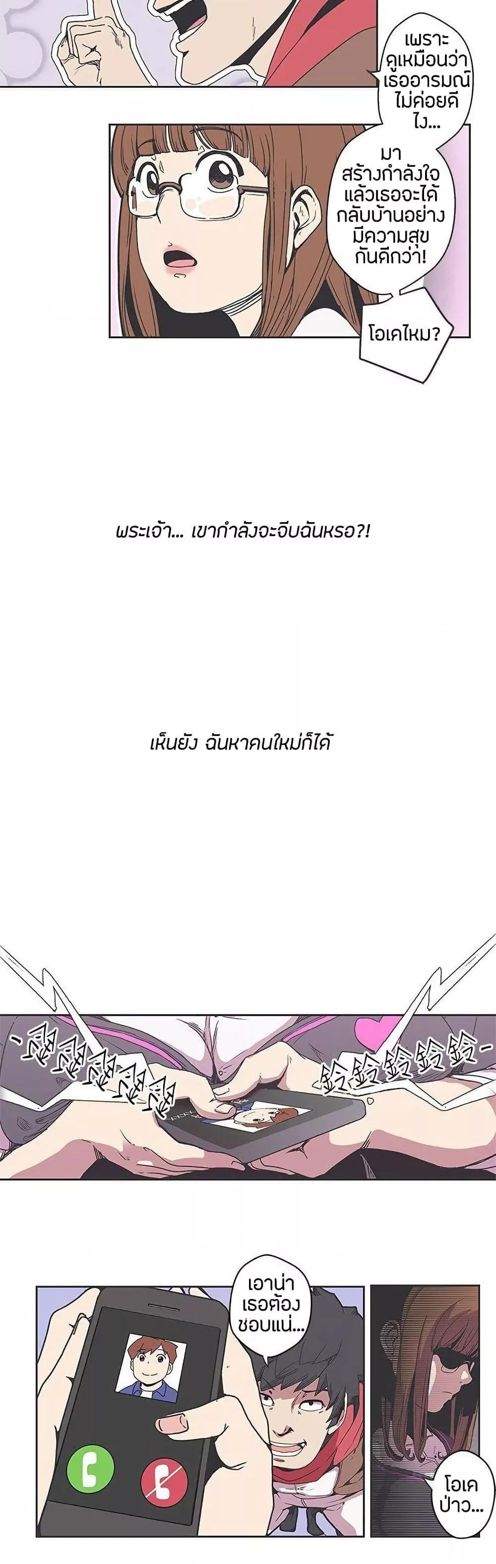 Love Navigation – Love Navigation – ตอนที่ 36 หน้า 6
