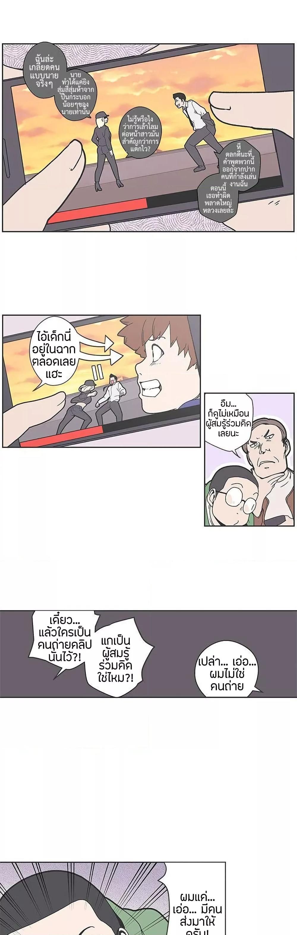 Love Navigation – Love Navigation – ตอนที่ 36 หน้า 12