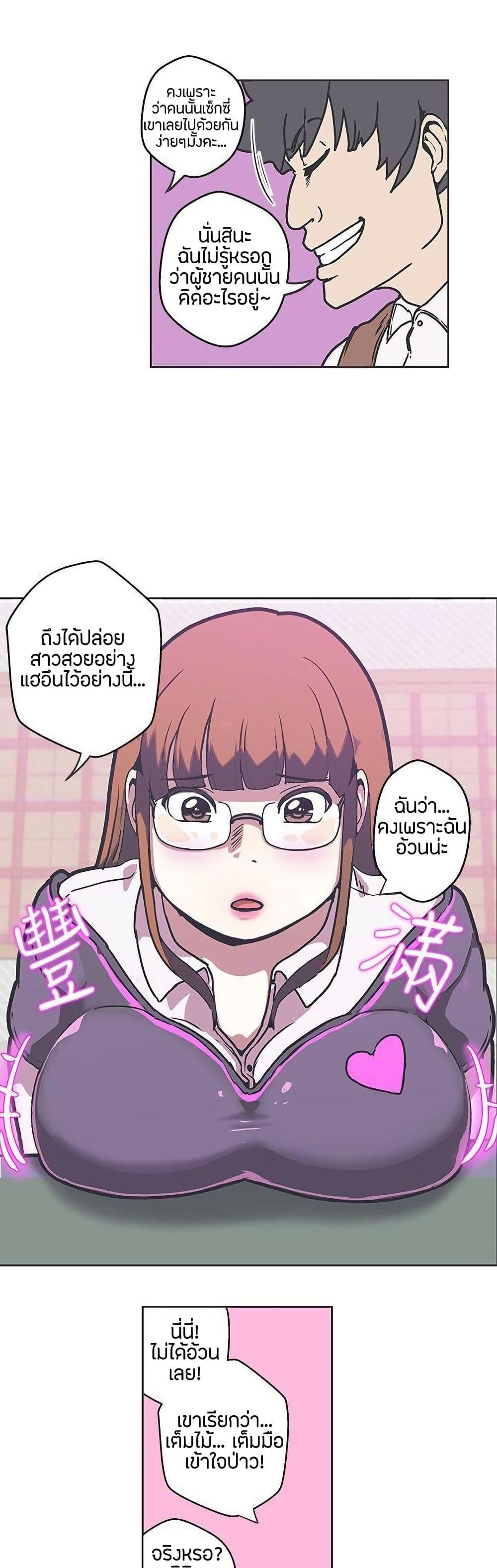 Love Navigation – Love Navigation – ตอนที่ 36 หน้า 16