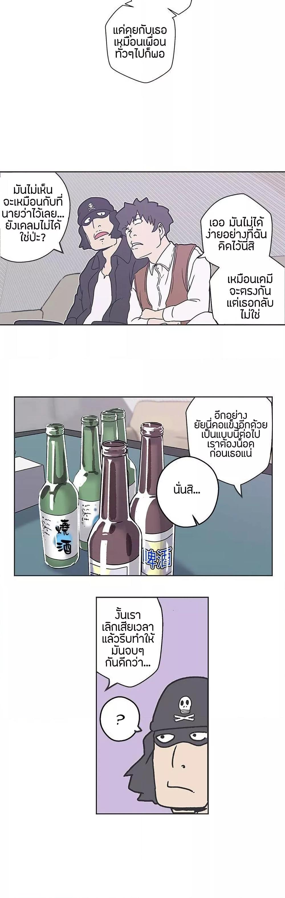 Love Navigation – Love Navigation – ตอนที่ 36 หน้า 18
