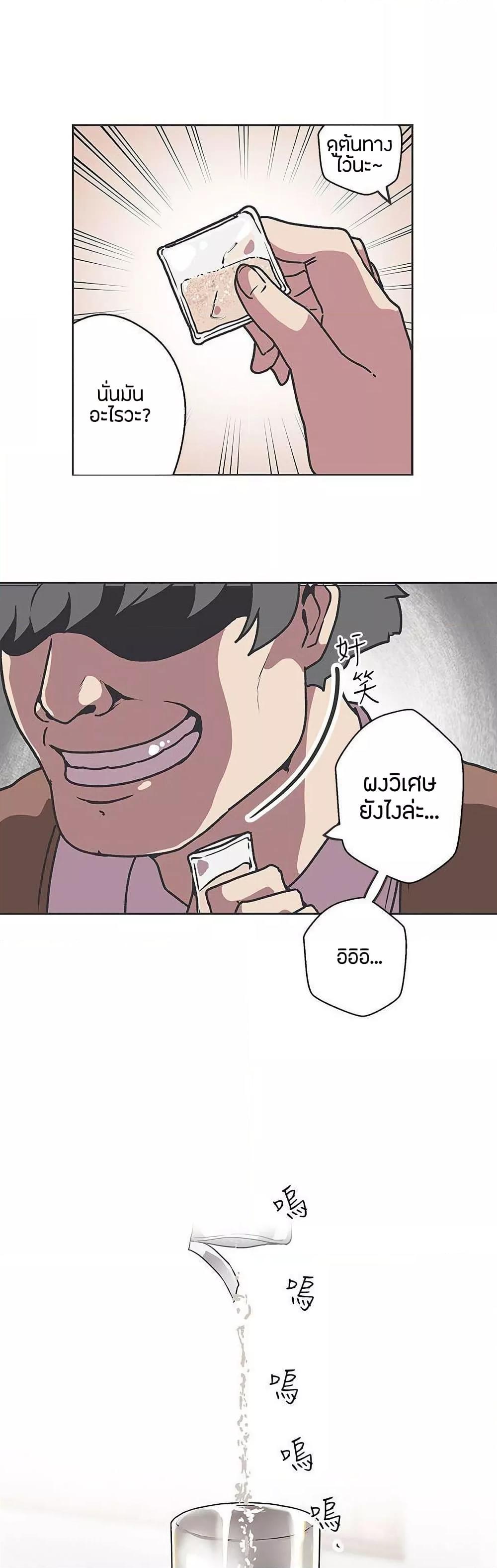 Love Navigation – Love Navigation – ตอนที่ 36 หน้า 19