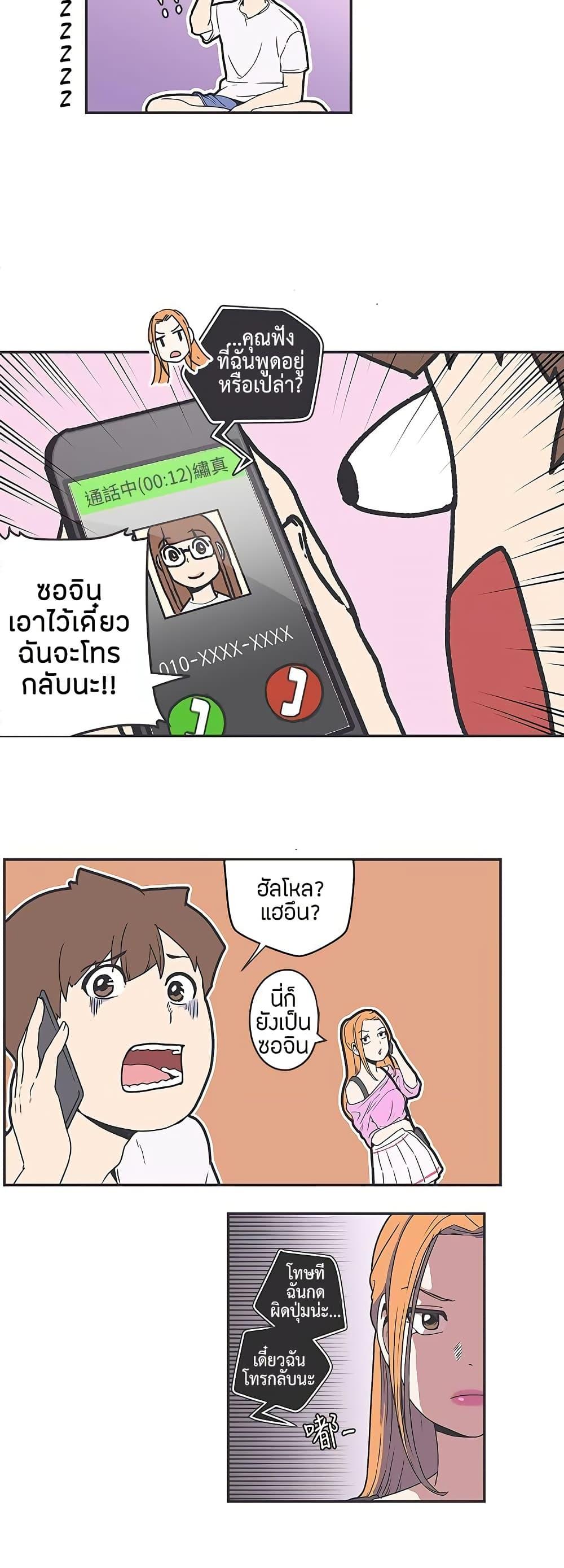 Love Navigation – Love Navigation – ตอนที่ 37 หน้า 6