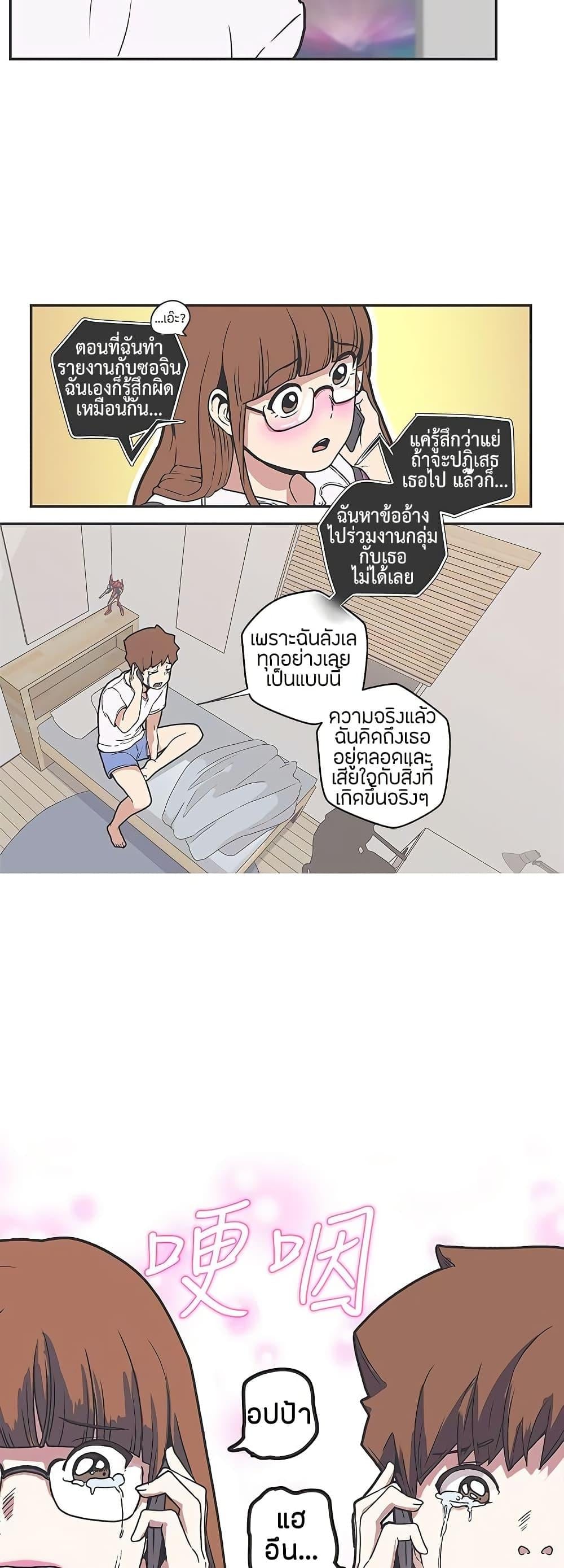 Love Navigation – Love Navigation – ตอนที่ 37 หน้า 10