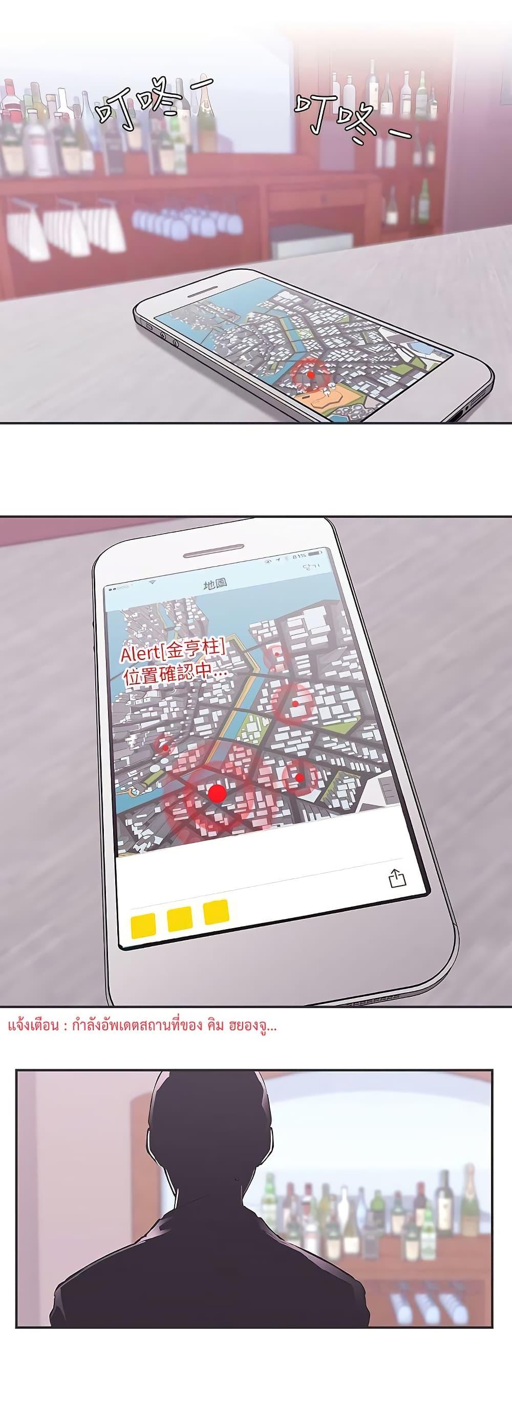 Love Navigation – Love Navigation – ตอนที่ 37 หน้า 14