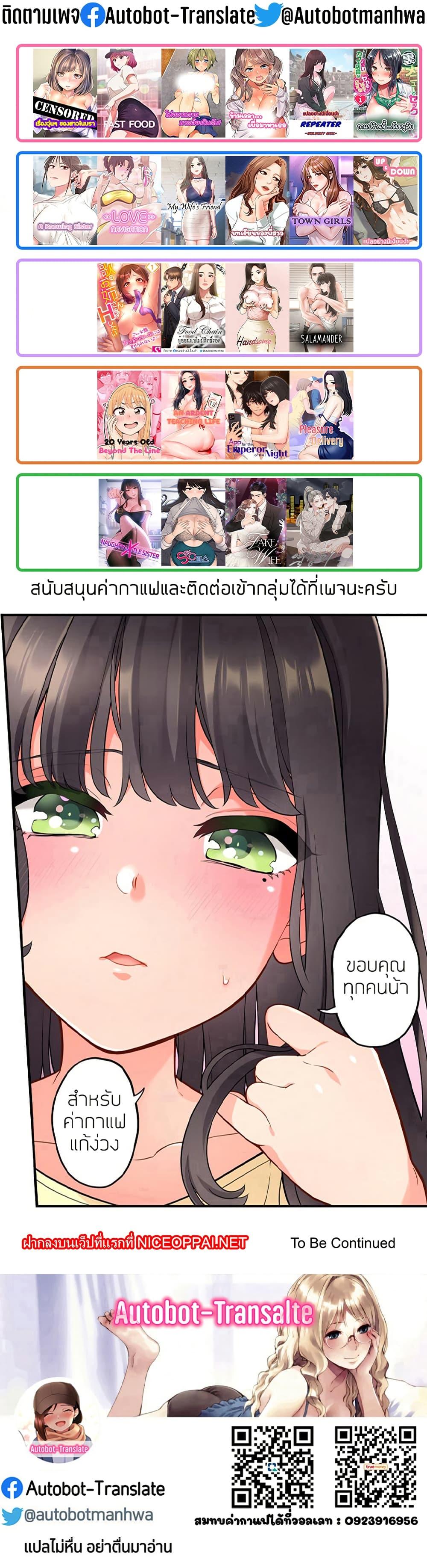 Love Navigation – Love Navigation – ตอนที่ 37 หน้า 21