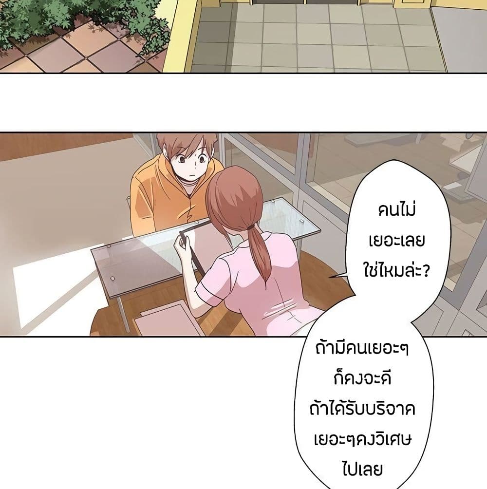 Love Navigation – Love Navigation – ตอนที่ 4 หน้า 3