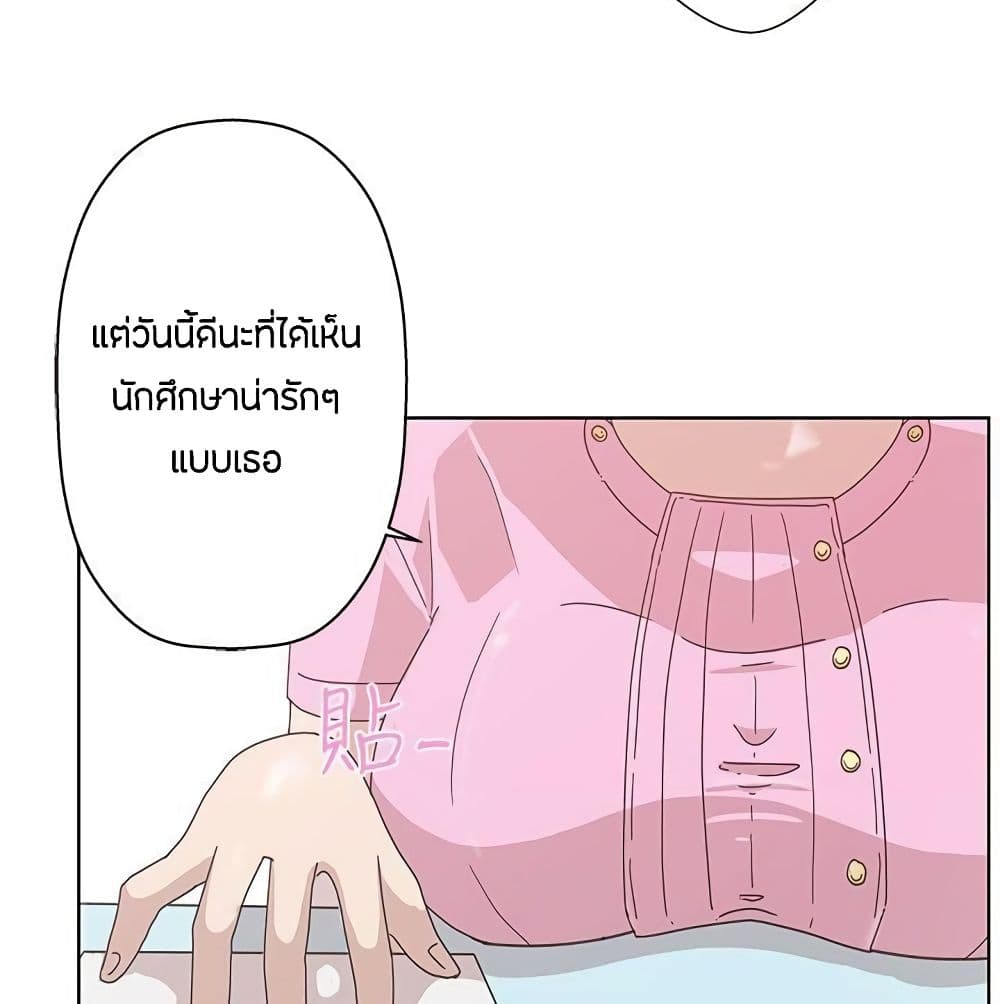 Love Navigation – Love Navigation – ตอนที่ 4 หน้า 4