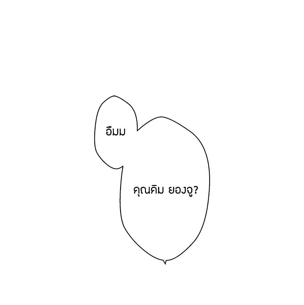 Love Navigation – Love Navigation – ตอนที่ 4 หน้า 9