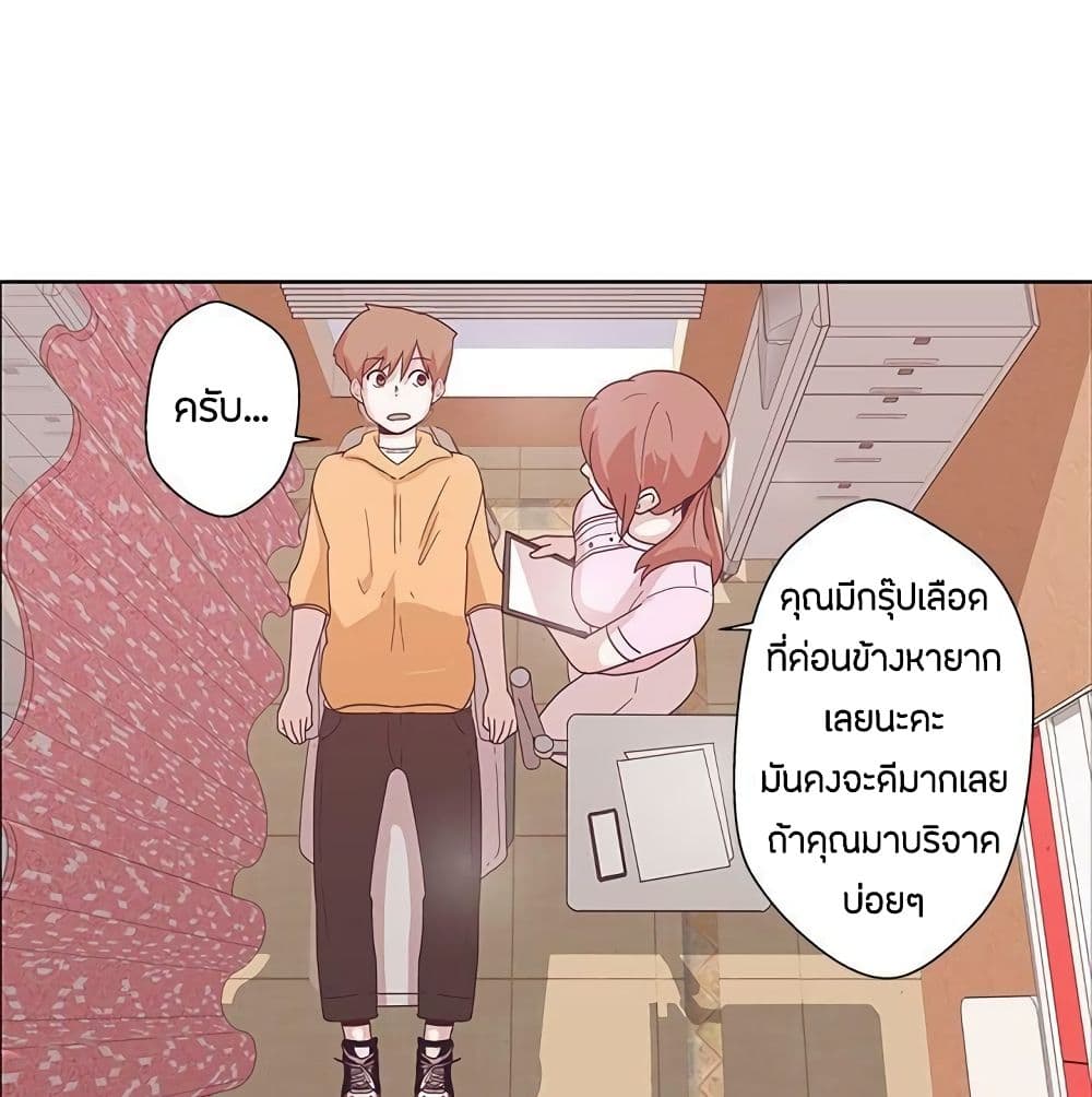 Love Navigation – Love Navigation – ตอนที่ 4 หน้า 10