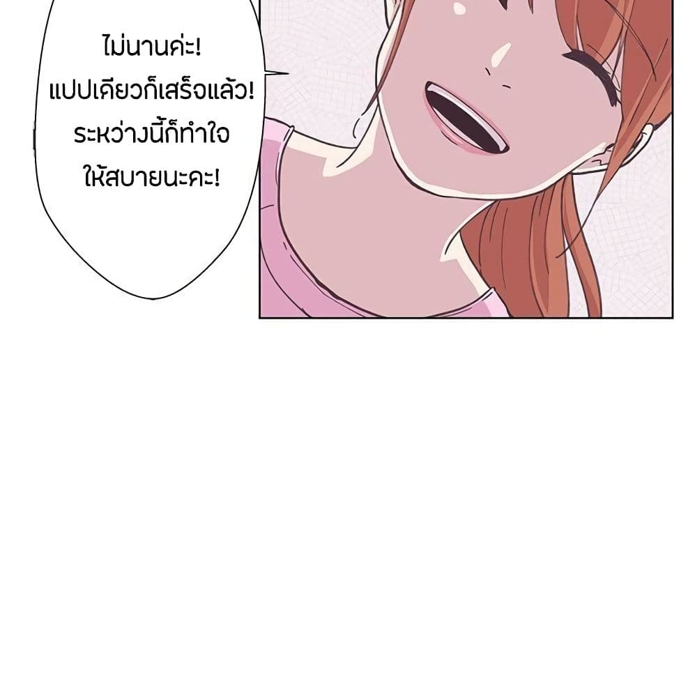 Love Navigation – Love Navigation – ตอนที่ 4 หน้า 12