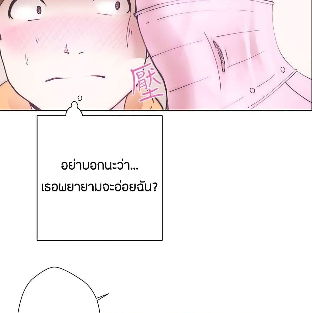 Love Navigation – Love Navigation – ตอนที่ 4 หน้า 15