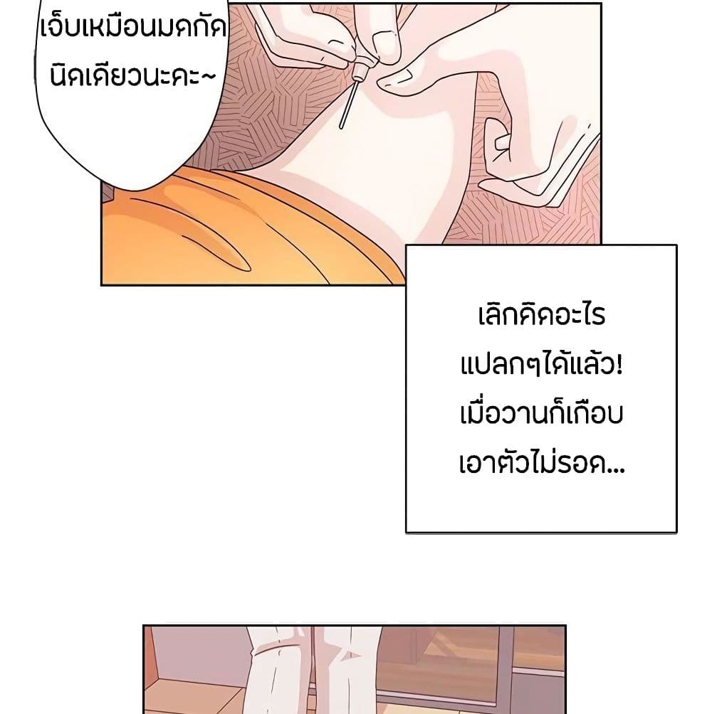 Love Navigation – Love Navigation – ตอนที่ 4 หน้า 16