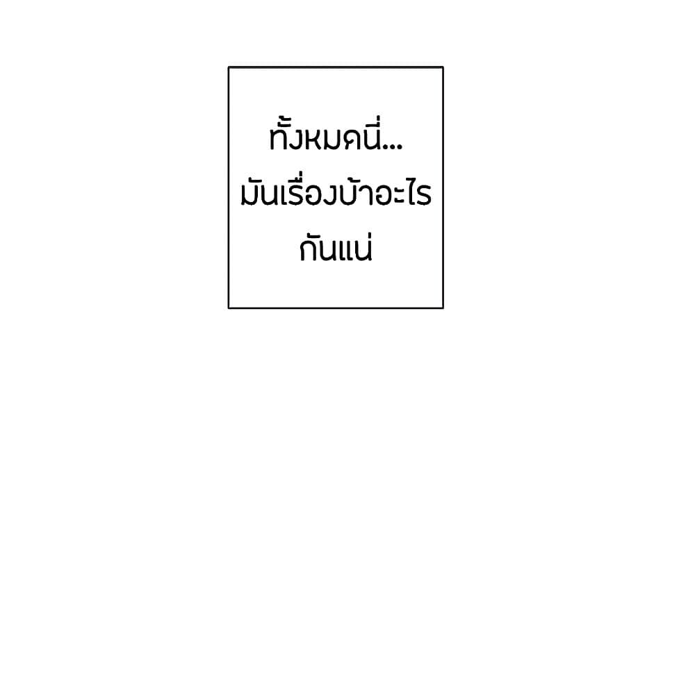 Love Navigation – Love Navigation – ตอนที่ 4 หน้า 18