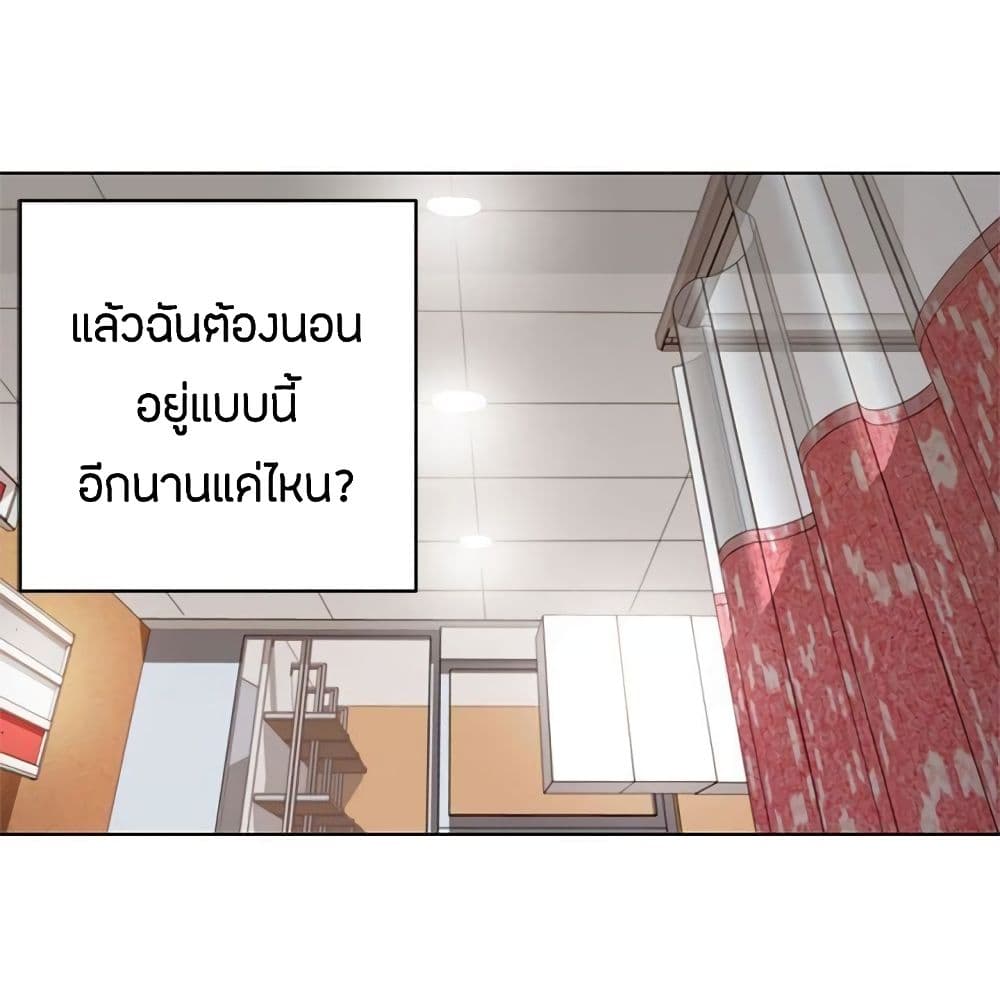 Love Navigation – Love Navigation – ตอนที่ 4 หน้า 19