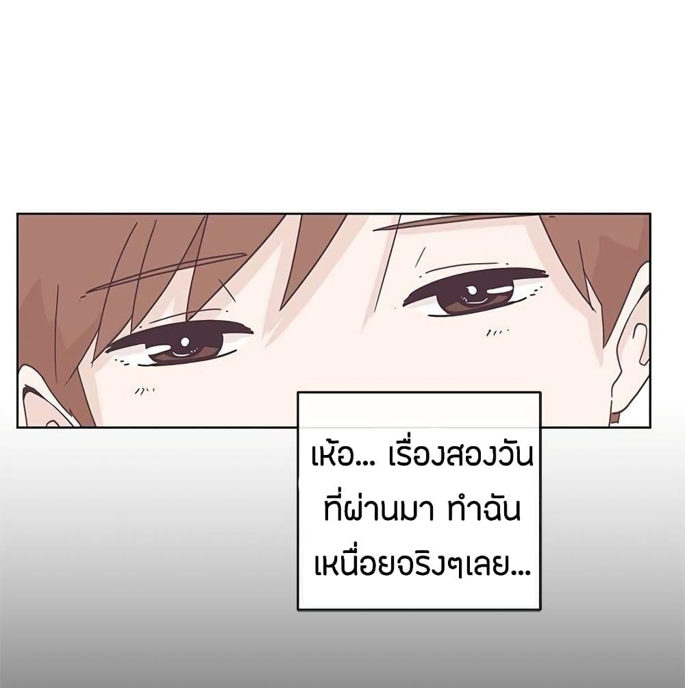 Love Navigation – Love Navigation – ตอนที่ 4 หน้า 20