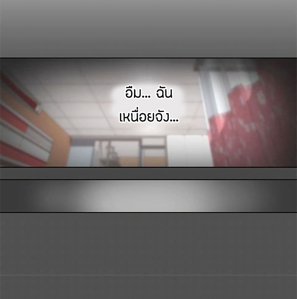 Love Navigation – Love Navigation – ตอนที่ 4 หน้า 21