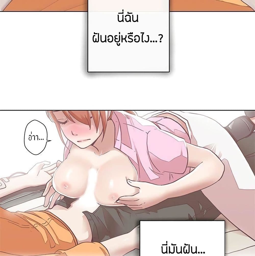 Love Navigation – Love Navigation – ตอนที่ 4 หน้า 27