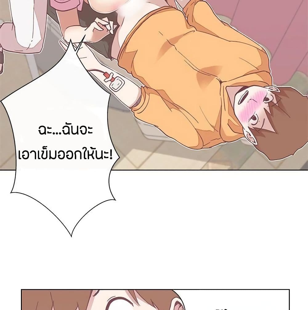 Love Navigation – Love Navigation – ตอนที่ 4 หน้า 32