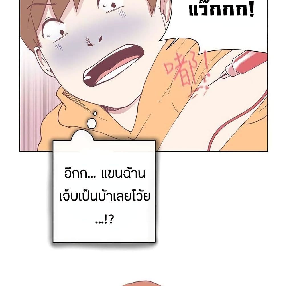 Love Navigation – Love Navigation – ตอนที่ 4 หน้า 33