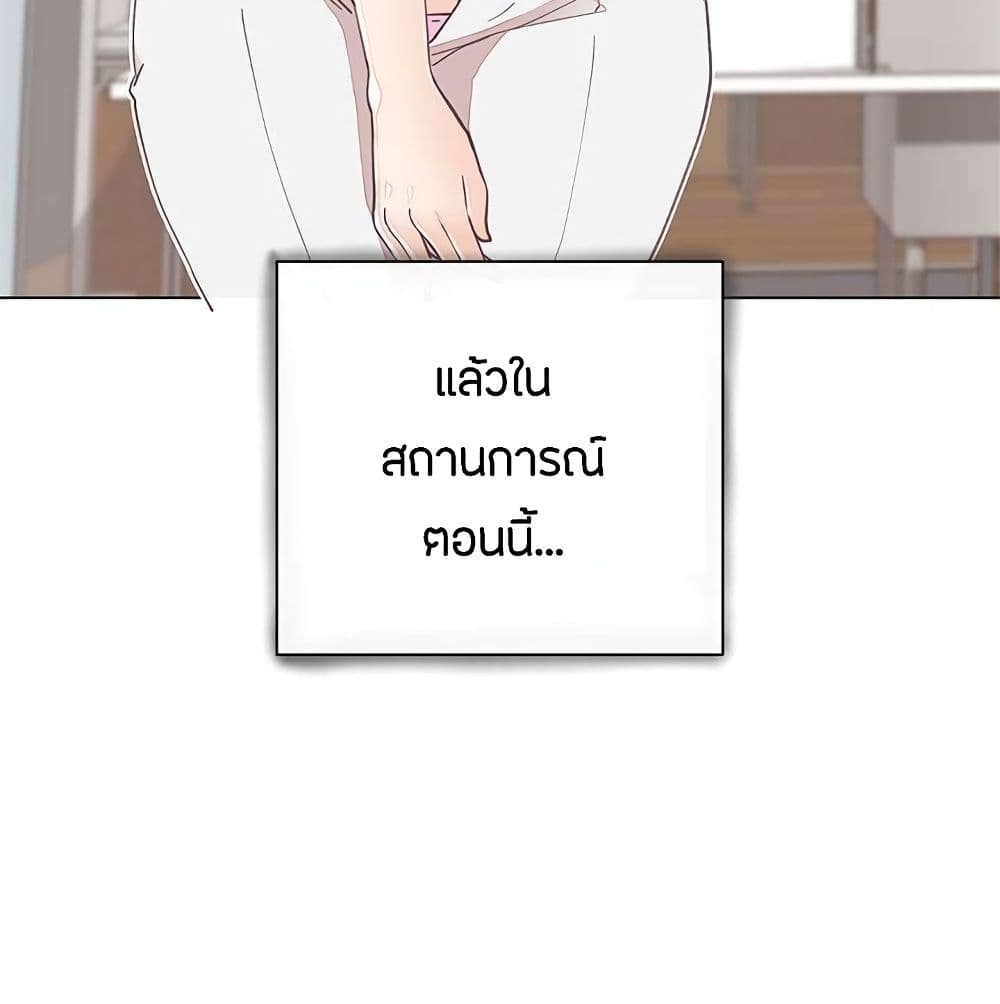 Love Navigation – Love Navigation – ตอนที่ 4 หน้า 35