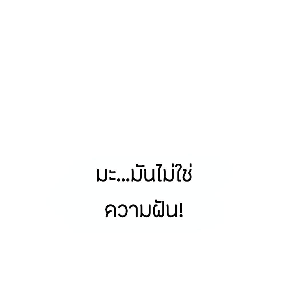 Love Navigation – Love Navigation – ตอนที่ 4 หน้า 36