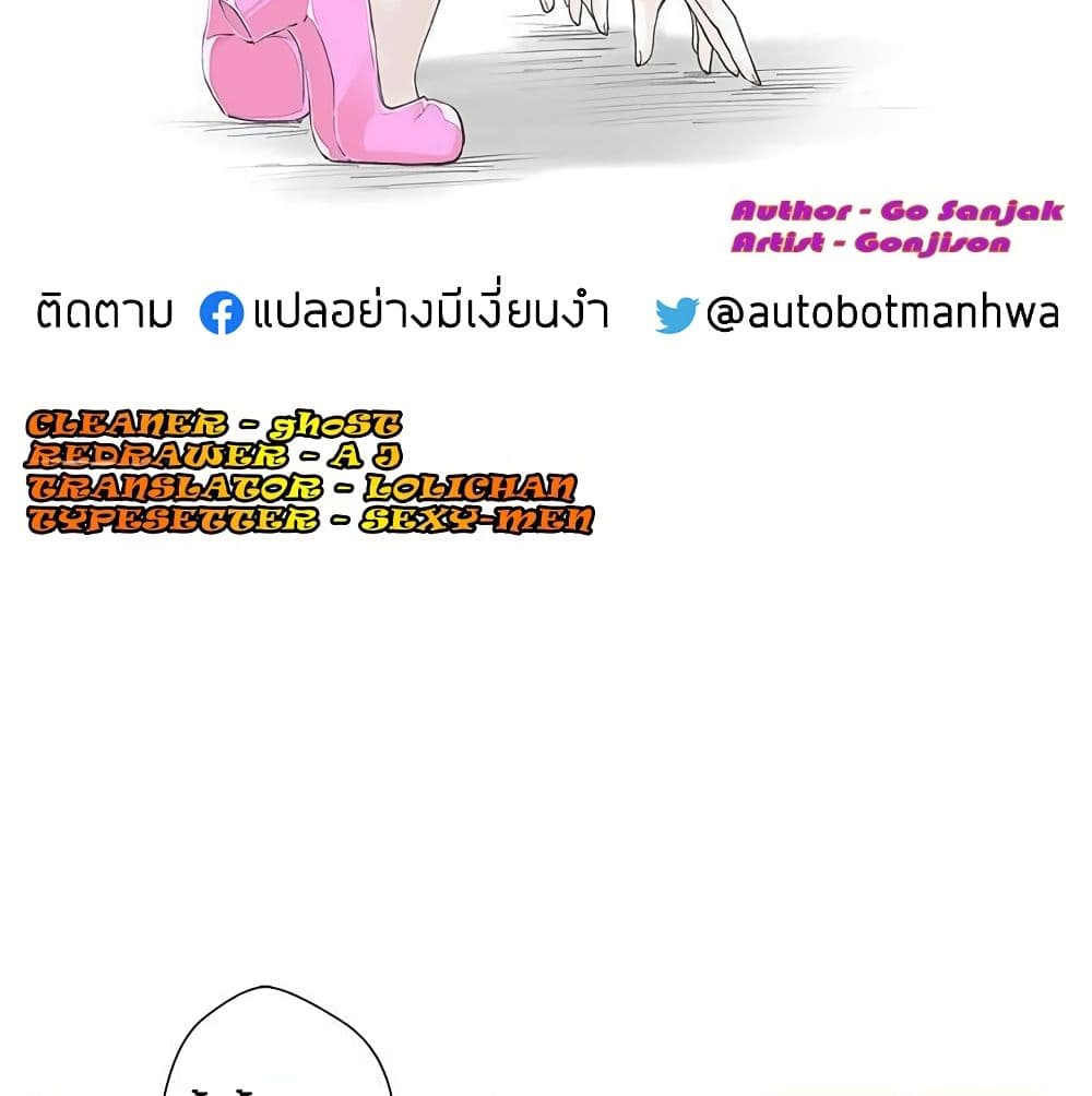 Love Navigation – Love Navigation – ตอนที่ 4 หน้า 42