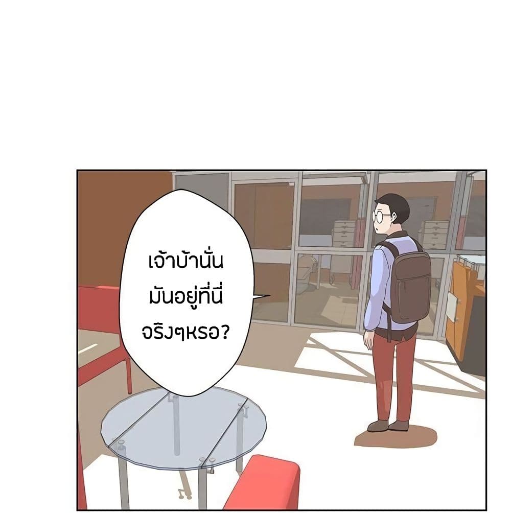 Love Navigation – Love Navigation – ตอนที่ 4 หน้า 49