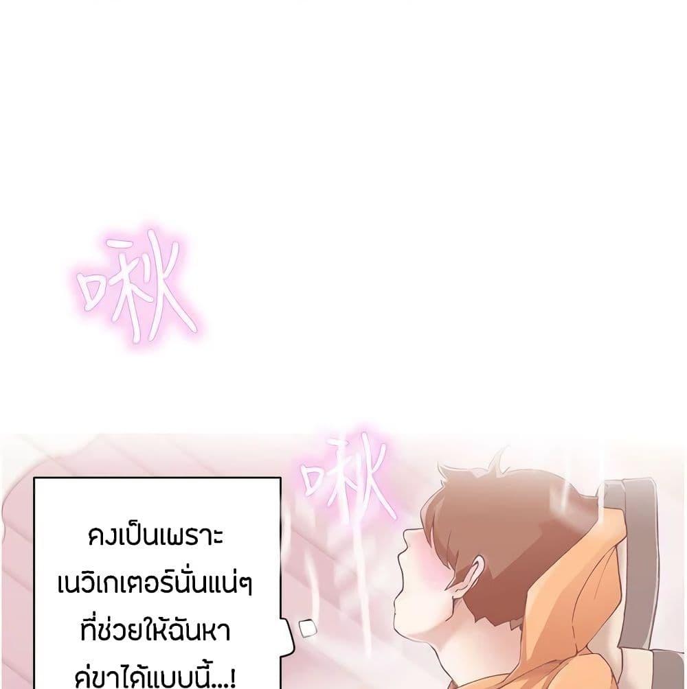 Love Navigation – Love Navigation – ตอนที่ 4 หน้า 50