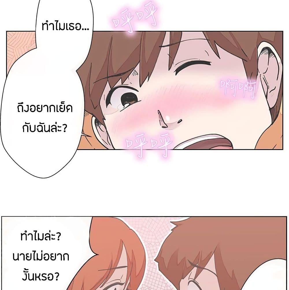 Love Navigation – Love Navigation – ตอนที่ 4 หน้า 53
