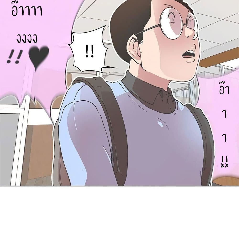 Love Navigation – Love Navigation – ตอนที่ 4 หน้า 60